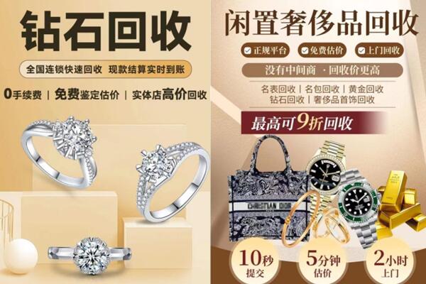 承德市双桥回收钻石